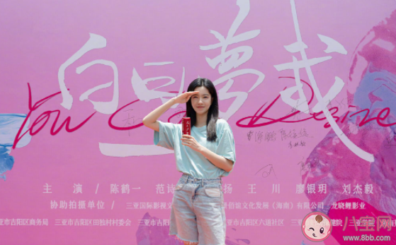 《白日夢我》是根據什么小說改編的 《白日夢我》講的是什么故事