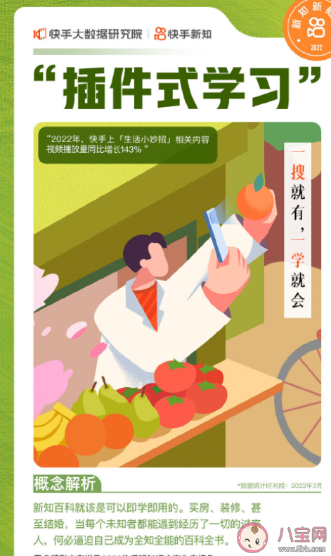 插件式學(xué)習(xí)是什么意思 如何看待年輕人的這種學(xué)習(xí)方式