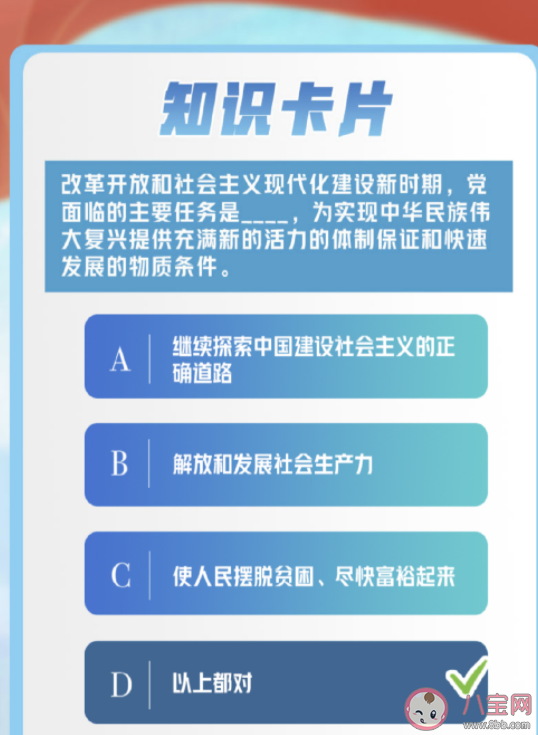 《青年大學習》2022年第11期答案更新匯總 第11期題目答案完整版合集