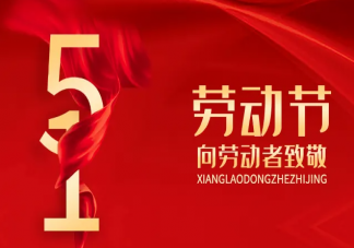 2022央視五一晚會觀后感800字作文 2022央視五一晚會觀后感美篇