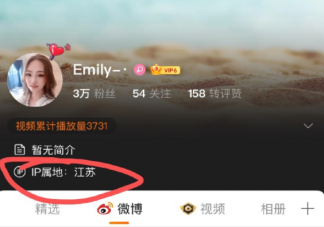 平臺開放IP屬地功能意味著什么 為什么要開放IP屬地功能