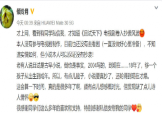 《且試天下》原著作者發文說了什么 《且試天下》抄襲是誰的責任