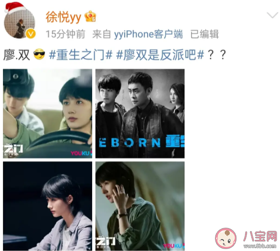 《重生之門》廖雙是反派嗎 廖雙是廖德同的女兒嗎