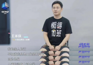 程序員家人怎么看待他們的工作 程序員有多辛苦