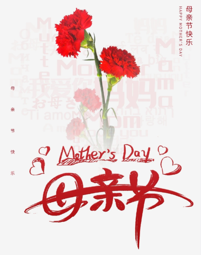 2022母親節各品牌借勢文案創意句子 2022母親節海報文案合集 2022母親節各品牌借勢文案創意句子 2022母親節海報文案合集