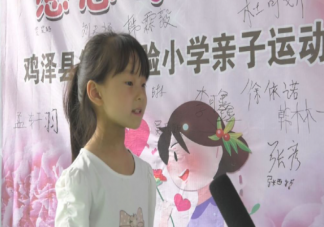 2022小學(xué)母親節(jié)最新活動(dòng)報(bào)道稿三篇 2022小學(xué)母親節(jié)活動(dòng)現(xiàn)場(chǎng)報(bào)道美篇