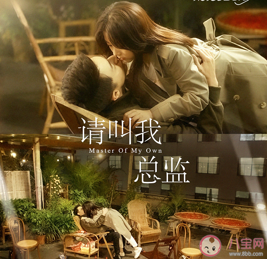 《請叫我總監(jiān)》寧檬是被陸既明PUA了嗎 該劇傳遞了什么愛情觀