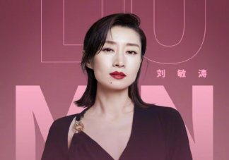 劉敏濤新歌《釋然》歌詞是什么 《釋然》完整版歌詞在線聽歌