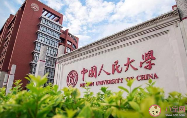 中國人民大學退出國際大學排名是真的嗎 大學排名到底有沒有必要