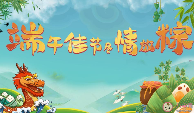 2022端午節(jié)圖片暖心祝福語文案說說 2022端午節(jié)祝福的話帶字圖片