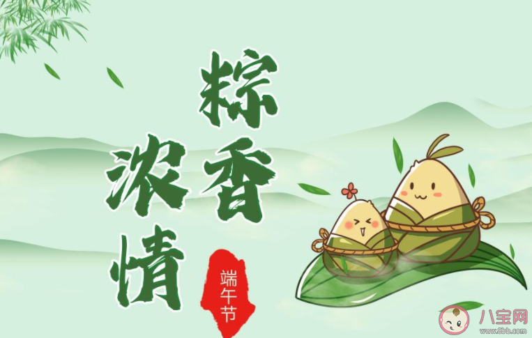 2022適合端午節(jié)發(fā)的朋友圈文案說說 2022端午節(jié)朋友圈問候語說說大全