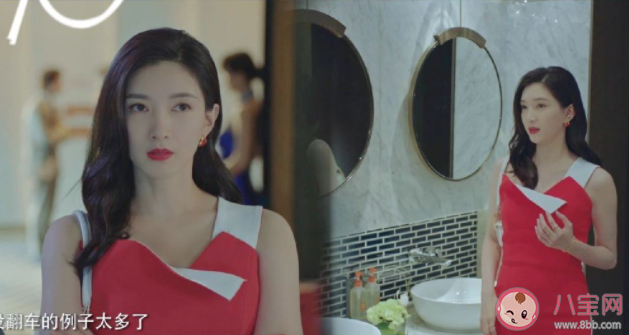 《女士的法則》許婕為什么只是實習律師 許婕為什么排場大