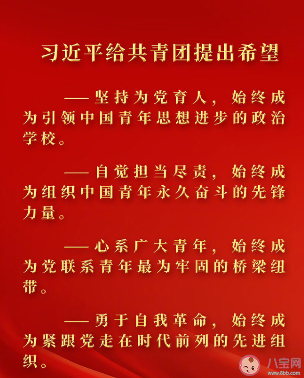 2022中國(guó)共青團(tuán)100周年主題活動(dòng)報(bào)道 2022中國(guó)共青團(tuán)100周年活動(dòng)新聞稿