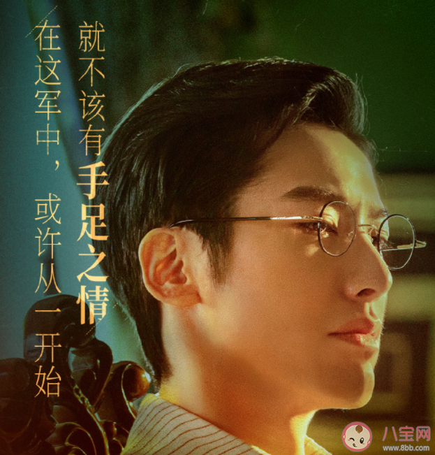 《良辰好景知幾何》內鬼是誰 莫偉毅黑化了嗎