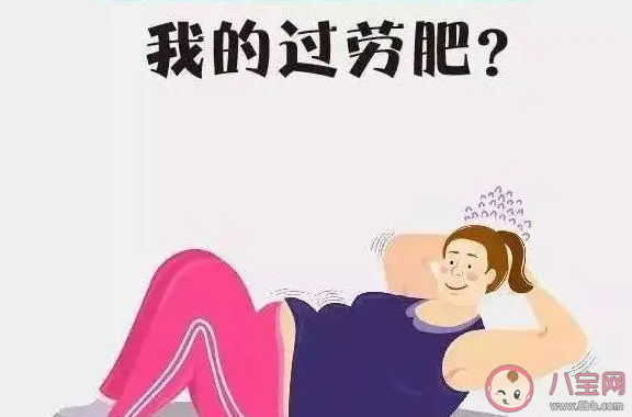 喝水少也會導(dǎo)致過勞肥 怎樣才能預(yù)防過勞肥