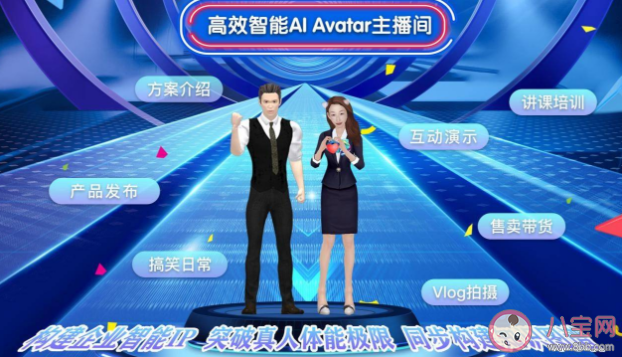 虛擬主播會替代真人嗎 虛擬主播出現的原因是什么