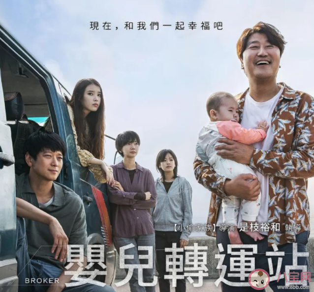 IU新電影《掮客》講的是什故事 育兒箱的孩子該何去何從