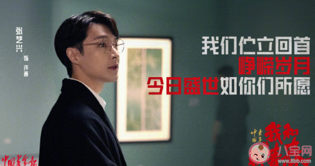 《我和我的青春》三個篇章分別講的什么 《我和我的青春》主演是誰