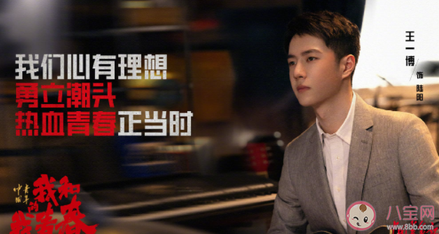 《我和我的青春》三個篇章分別講的什么 《我和我的青春》主演是誰