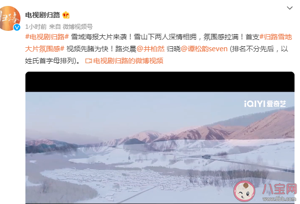 電視劇《歸路》講述了什么故事 《歸路》結(jié)局是什么