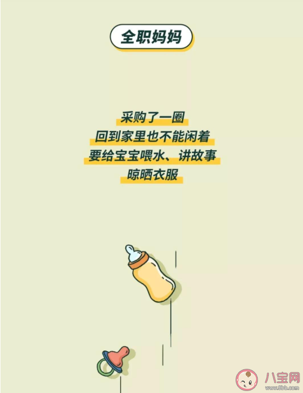 全職媽媽or職場媽媽哪個更累 職場媽媽如何脫負面情緒