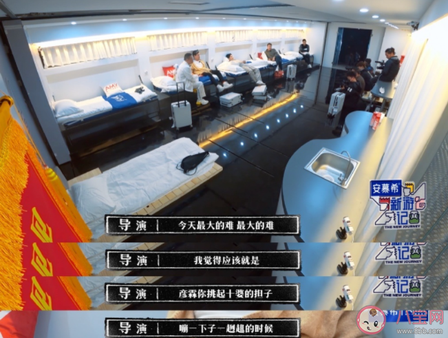 《新游記》第五期觀后感 《新游記》第五期好看嗎