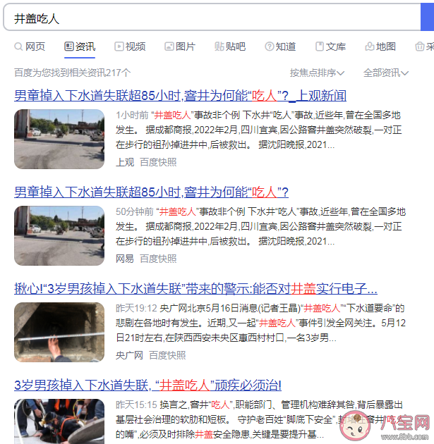 如何避免井蓋吃人悲劇再次發生 為什么井蓋吃人問題長期存在