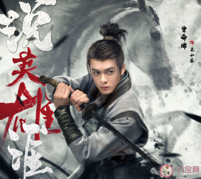 《說英雄誰是英雄》改編自什么小說 《說英雄誰是英雄》講的是什么故事