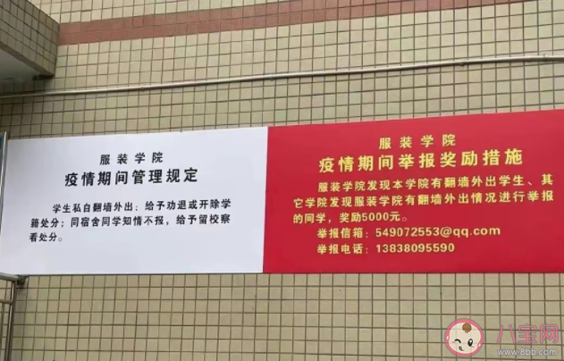 應(yīng)該用金錢鼓勵學(xué)生舉報嗎 要不要鼓勵學(xué)生舉報