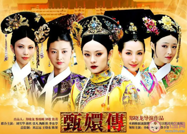 《甄嬛傳》憑什么火了11年 《甄嬛傳》為什么一直都有人看