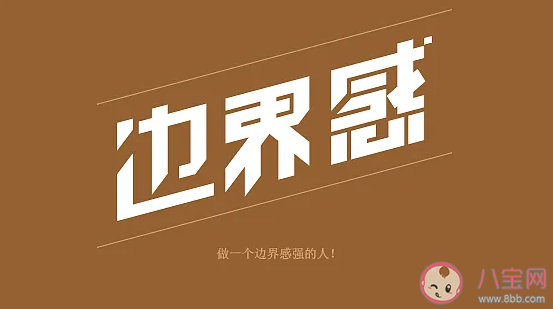 戀愛中的邊界感有多重要 感情里邊界感如何把握 戀愛中的邊界感有多重要 感情里邊界感如何把握