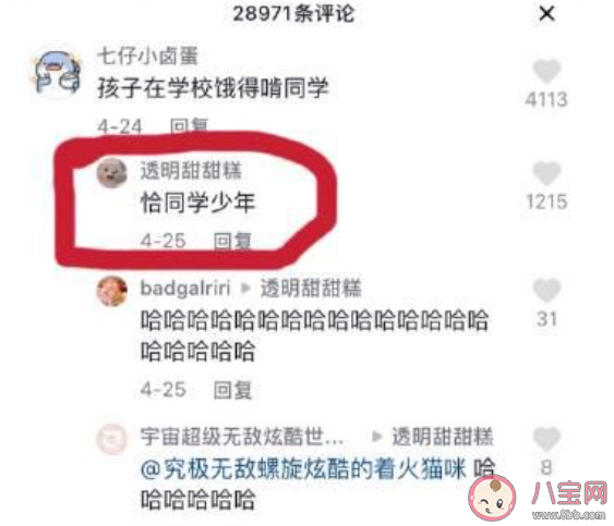 恰同學少年是什么方言梗 如何看待方言梗走紅