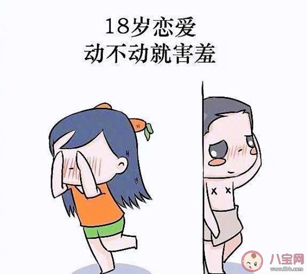 18歲和28歲愛情觀的區別 18歲之后的愛情觀是怎樣的