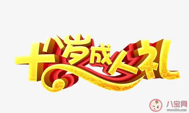 你會對18歲的自己說些什么 有什么話想對18歲的自己說 你會對18歲的自己說些什么 有什么話想對18歲的自己說