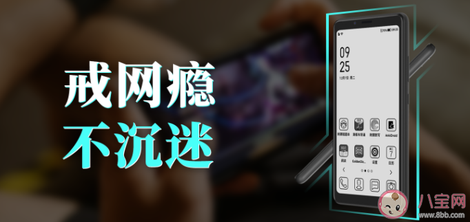 怎么才能在學習的時候不想著碰手機 為什么我們都沉迷于手機