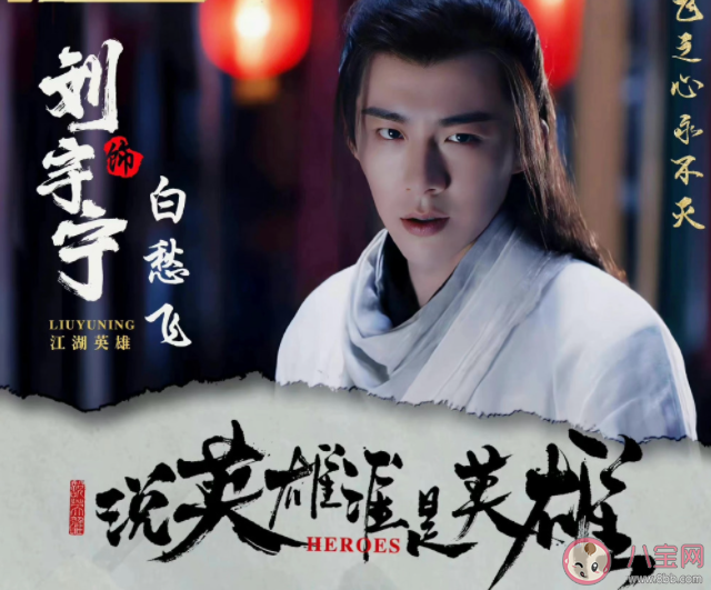 《說英雄誰是英雄》追劇日歷 《說英雄誰是英雄》追劇時間表