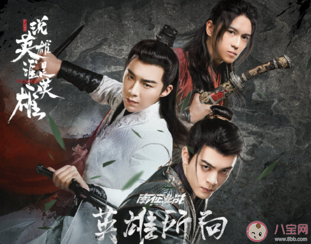 《說英雄誰是英雄》片頭曲《英雄所向》歌詞是什么 《英雄所向》完整版額歌詞內(nèi)容