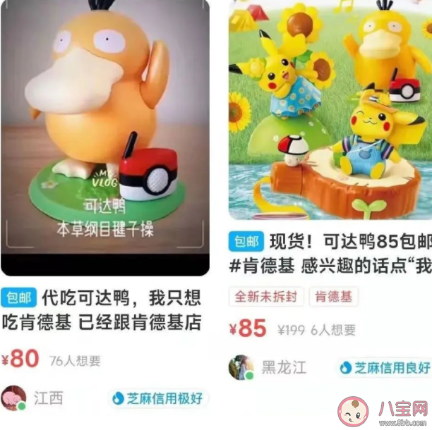 可達鴨為什么這么火 年輕人為什么在搶可達鴨