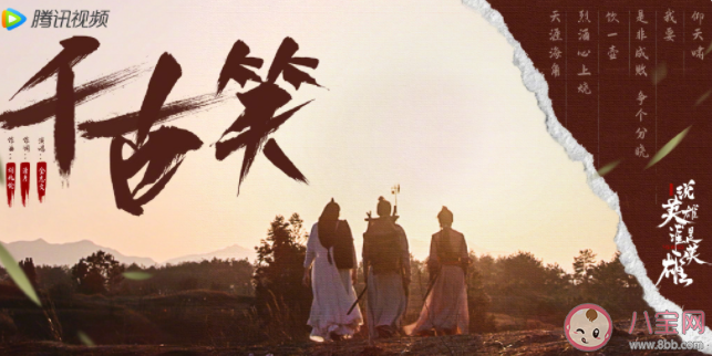 金志文《千古笑》歌詞是什么 《千古笑》完整本歌詞在線聽歌