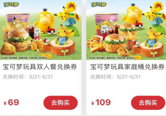 為什么年輕人愿為贈品買單 可達鴨為什么爆火