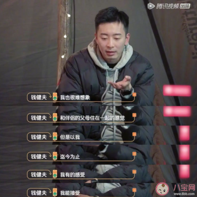 你接受和伴侶的父母住在一起嗎 要不要和公婆住一起 你接受和伴侶的父母住在一起嗎 要不要和公婆住一起