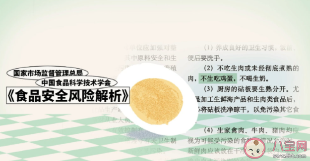 雞蛋到底能不能生吃 可生食雞蛋是不是智商稅