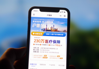 上海滬惠保值得買嗎 哪些人可以重點關注滬惠保