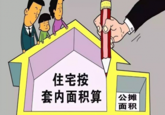公攤面積是否有必要存在 為什么不取消公攤面積