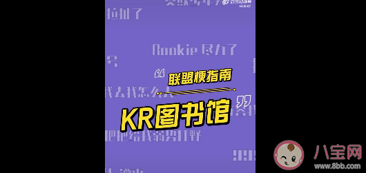 LOL圖書館是什么梗 釜山圖書館是什么意思