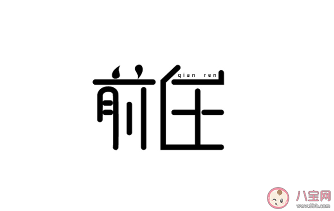 你會不會介意另一半感情史多 介意現任有很多前任怎么辦