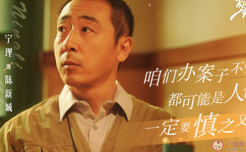 《警察榮譽》人物關系圖是怎樣的 李大為和夏潔有感情戲嗎