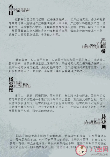 《黑土無言》講述了什么故事 《黑土無言》主要人物角色介紹