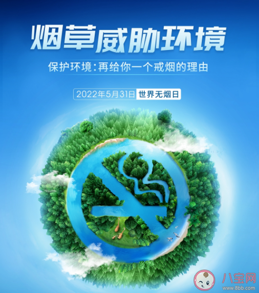 2022世界無煙日主題是什么 戒煙的誤區有哪些