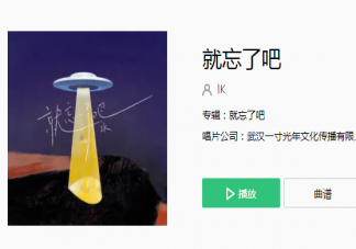 對你的思念他還在掙扎是什么歌 《就忘了吧》完整版歌詞在線聽歌